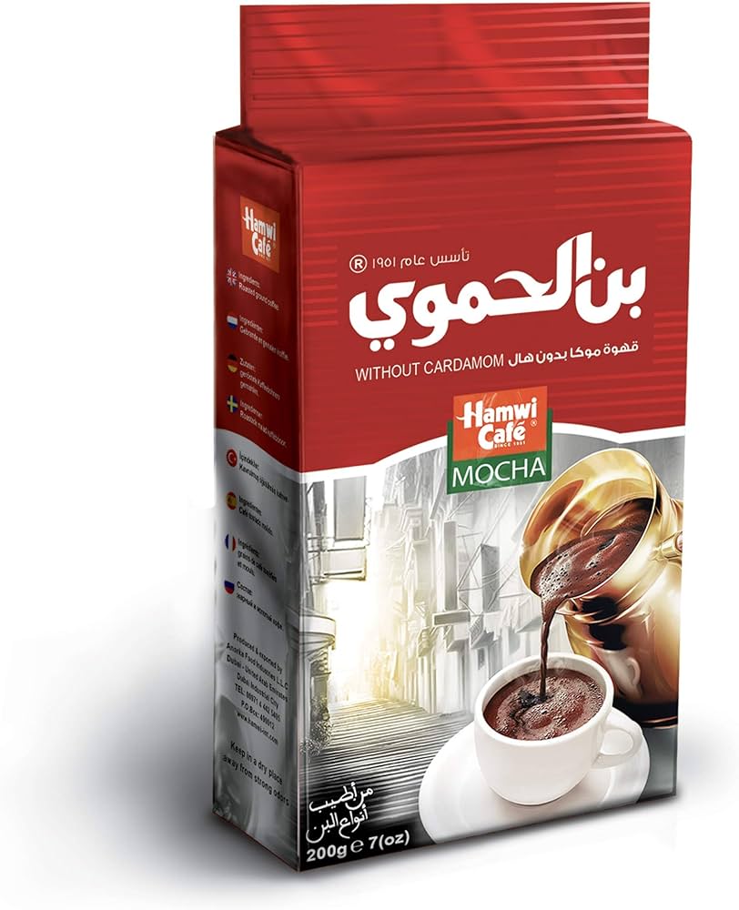 قهوة الحموي بدون هال 200غ
