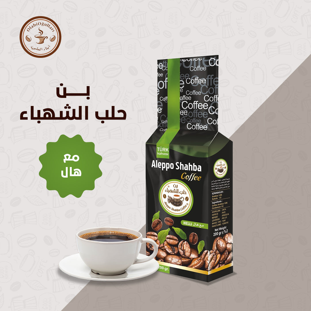 قهوة حلب الشهباء مع هال 200 غ